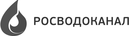 Росводоканал